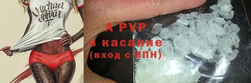 A-PVP мука  Шахты 