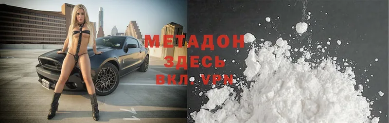 наркошоп  Шахты  МЕТАДОН methadone 